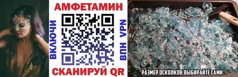 купить цена Салаир Амфетамин VHQ