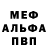 Метамфетамин винт Ilya Gryniuk