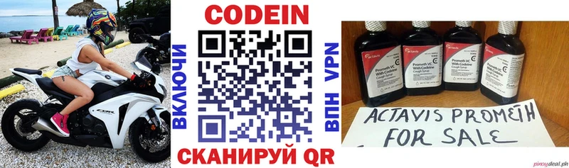 как найти закладки  Салаир  Кодеиновый сироп Lean Purple Drank 